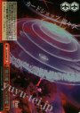 SR “熾天覆う七つの円環”