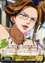 C “石化眼”エバーグリーン