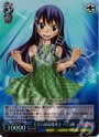S-R 天空の滅竜魔導士 ウェンディ(ホロ)