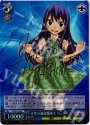 SP 天空の滅竜魔導士 ウェンディ(サイン入り)