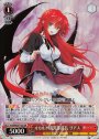 SR オカルト研究部部長 リアス