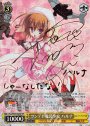 SP ツンデレ魔装少女 ハルナ(サイン入り)