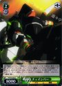 U 戦闘中 チェインバー