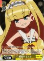 U 戦闘中 ぎんか