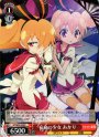 R 宿命の少女 あかり