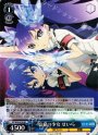 RR 宿命の少女 せいら