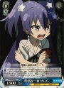 R 意外な一面 せいら