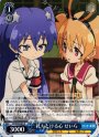 R 打ちとける心 せいら