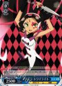 U プリシラ・トワイライト