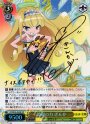 SP 節制の力 ぎんか(サイン入り)