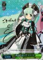 SP 『世界』の使い手 エティア(サイン入り)