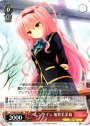 RR バレンタイン 加賀美茉莉