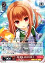 R 夏準備 朝比奈桃子