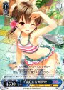 R 楽しむ姿 鴫野睦