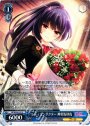 R レディコンダクター 神楽坂砂夜