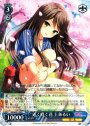 R 近く咲く花 上条るい