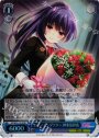 SR レディコンダクター 神楽坂砂夜