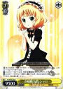 R お嬢様気質 シャロ