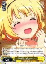 U 幸せそうなシャロ