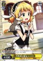 U 木組みの街で シャロ