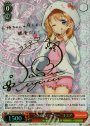 SP “うさみみパーカー”ココア(サイン入り)