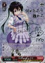 SP Welcome!リゼ(サイン入り)
