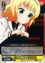 U うさぎは苦手 シャロ