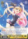 RR 煌めく海へ みちる