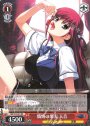 RR 懺悔の果実 天音