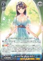 RR Je vous suis attache 由美子