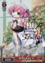SP 愛されメイド 幸(サイン入り)
