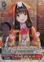 RRR 仲を深めるピザの味 朝倉 可憐