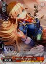 SP 嗟歎のスリーパー 東城 つかさ(箔押し入り) 