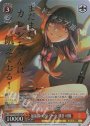 SP 最前線のブルワーク 朝倉 可憐(箔押し入り) 