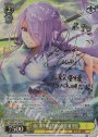 SP 此に期するは豊穣の御霊 蔵 里見(サイン入り)