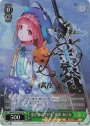 SP 深き海の学び手 瑞原 あいな(サイン入り)