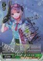 SP お気楽カラフル 石井 色葉(サイン入り)
