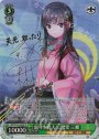 SP 最年少名人 二階堂 三郷(サイン入り)