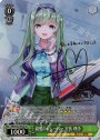 SP 親愛のレシーバー 室伏 理沙(サイン入り)