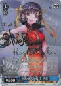 SP 臥龍の代弁者 李 映夏(サイン入り)