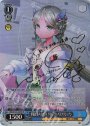 SP 華麗なるアプサラス ヴリティカ・バラクリシュナン(サイン入り)