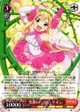 RR 笑顔いっぱい リオン