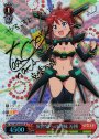 SP 異世界への興味 万博(サイン入り)