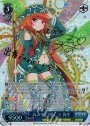 SP 高みを目指して 弥生(サイン入り)