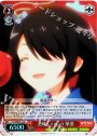 S-U 美味しいもの 華凛(ホロ)