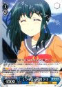 U くつろぎの時間 夕子