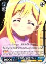 U 二人だけの時間 リオン