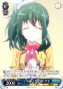 C “ミスピラリ学園“夕子