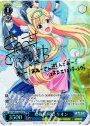 SP 模擬戦開始 リオン(サイン入り)