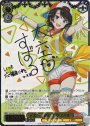 SSP 未来へ一緒に 大空スバル(サイン入り)